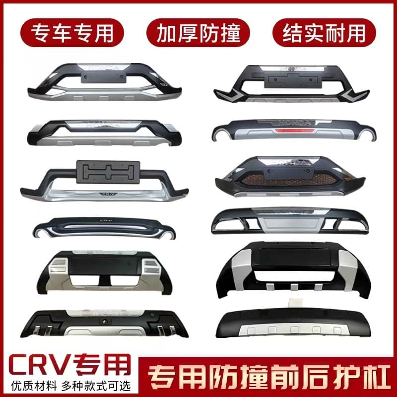 Front and Rear Bumper Modification Parts for Honda CRV 2010-2023 Models, 12CRV Front Bumper Guard, Car Rear Bumper