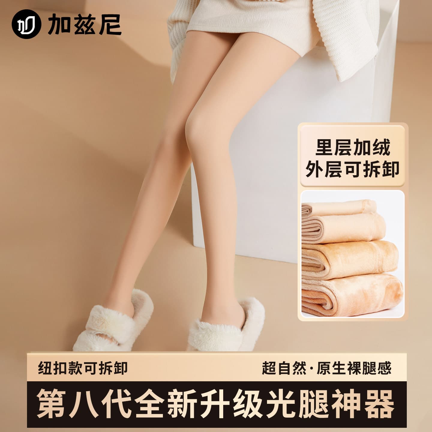 Winter Bare Leg Look Hosiery for Women, Ultra-Natural Skin Tone, Double-Layer Fleece-Lined Thick Warm Nude Tights