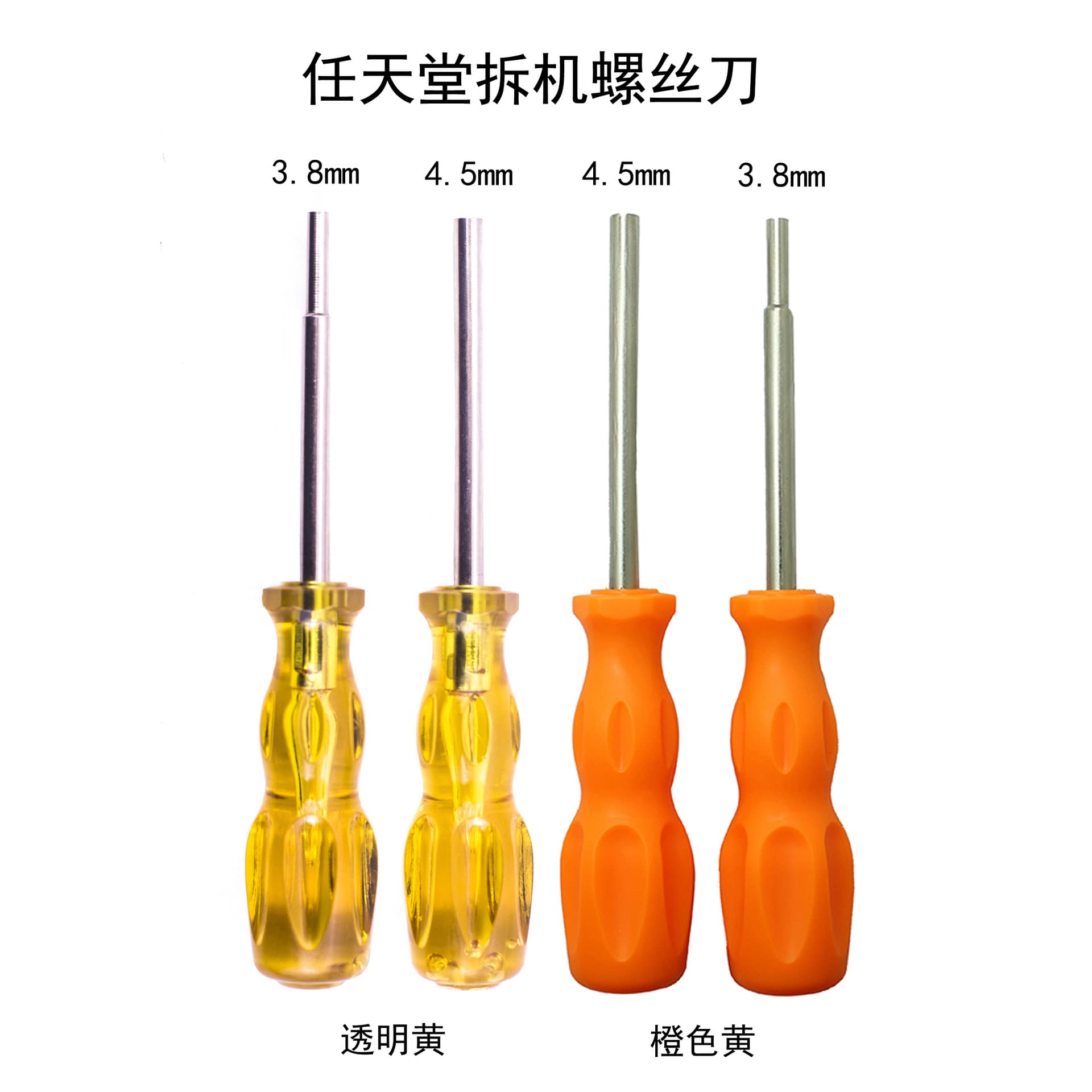 Suitable for game consoles N64/SFC/GB/NES/NGC disassembly socket tools, 3.8mm and 4.5mm screwdriver bits.