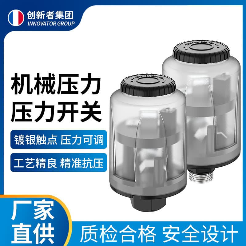 Fully automatic household self-priming booster pump, water pump pressure switch, water pressure mechanical and electronic adjustable controller accessories