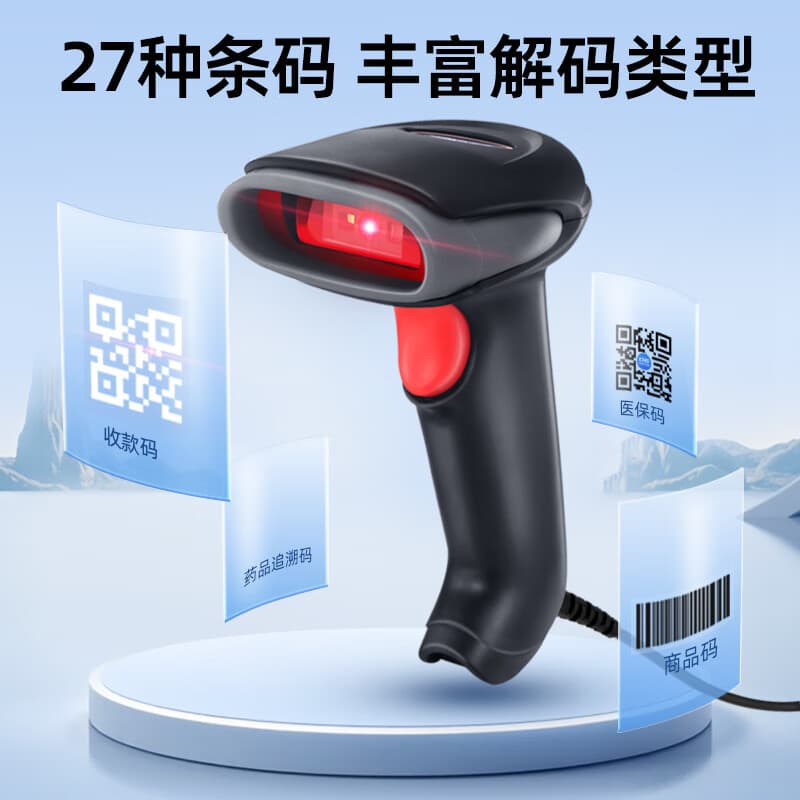 Gepad Y-230H Scanning Gun Wired 1D/2D Code Scanner Medical Insurance Electronic Voucher Code Drug Traceability Code