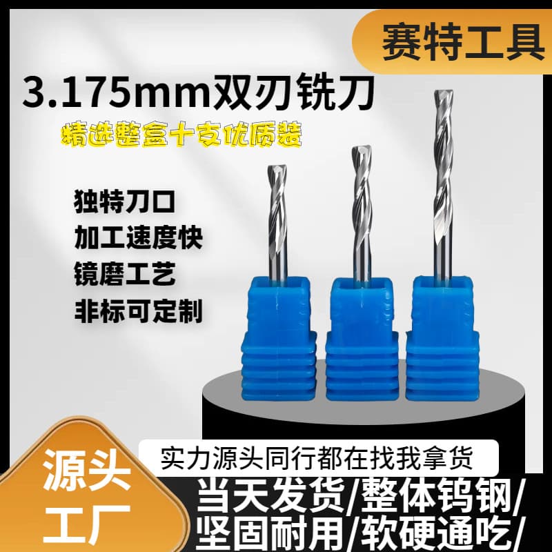 3.175mm Tungsten Steel Double Flute End Mill, Aluminum Alloy Special Woodworking Tool, CNC Engraving Cutter, Left-Hand and Right-Hand Spiral