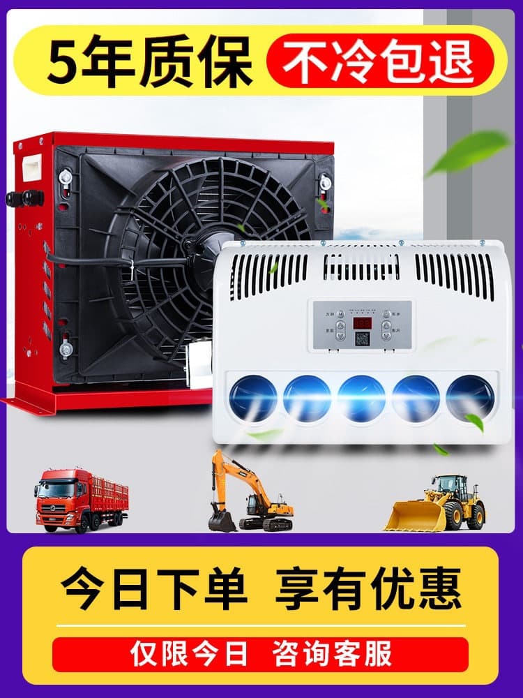 Liyant Large Truck Parking Air Conditioner 24V Refrigeration 12V Inverter Truck Car Loader Forklift Excavator Vehicle-Mounted
