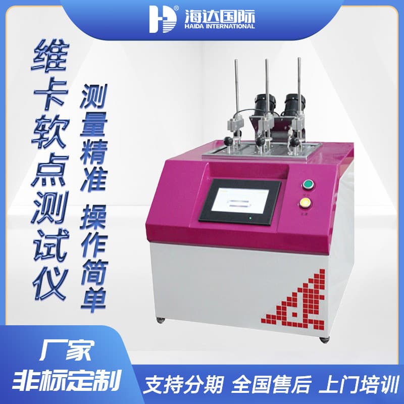 Guangdong Stock Rubber Plastic Vicat Softening Point Tester Insulation Material Heat Distortion Temperature Tester