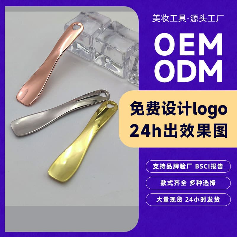 Heart-shaped Face Cream Eye Cream Spoon Digging Spoon Zinc Alloy Metal Face Cream Spoon Cosmetic Gadget Eye Cream Stick