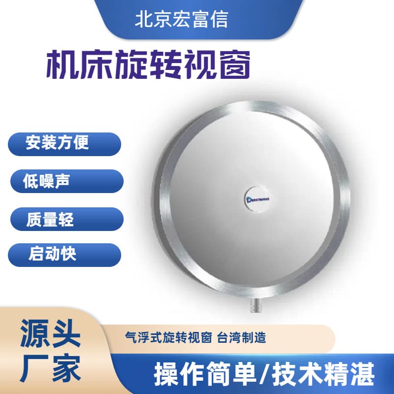Air-floating rotating window 250-A2 round window factory-used rotating window manufactured by Taiwan Wangyi