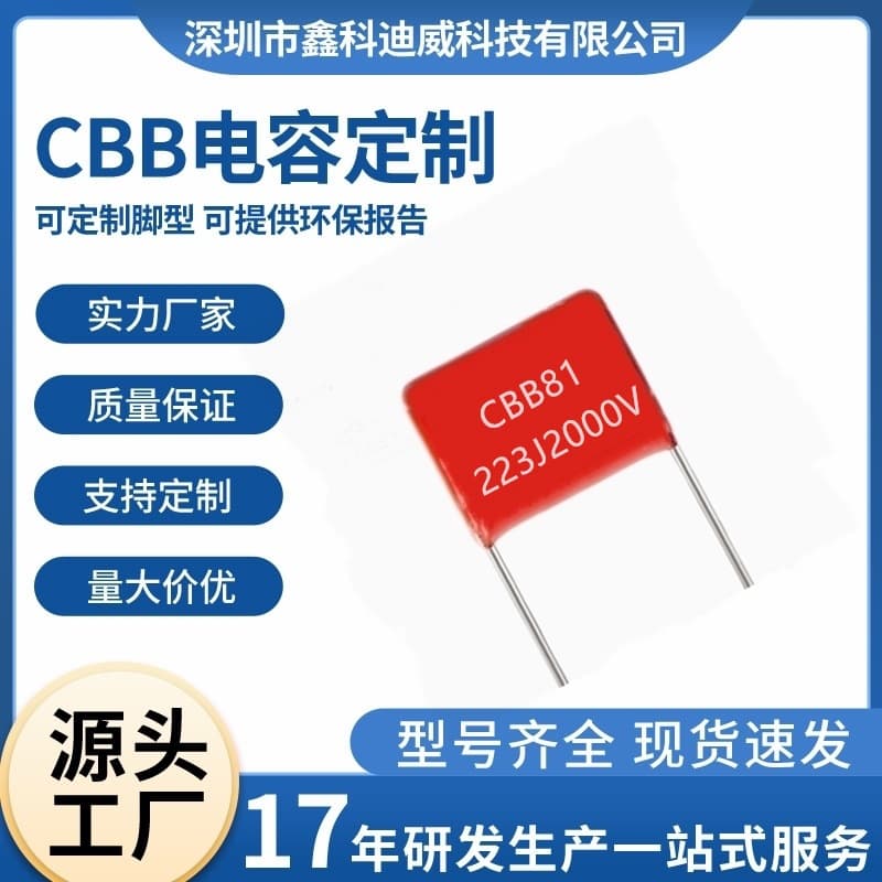 CBB Capacitor 223J 2000V 0.022uF 2KV P20mm for Electric Fly Swatter CBB81 Film Capacitor