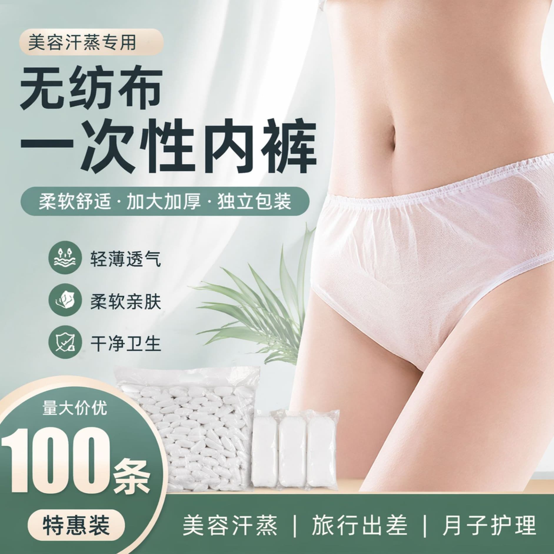 Disposable underwear non-woven fabric individually packaged sterile daily disposable briefs disposable underwear portable no-wash
