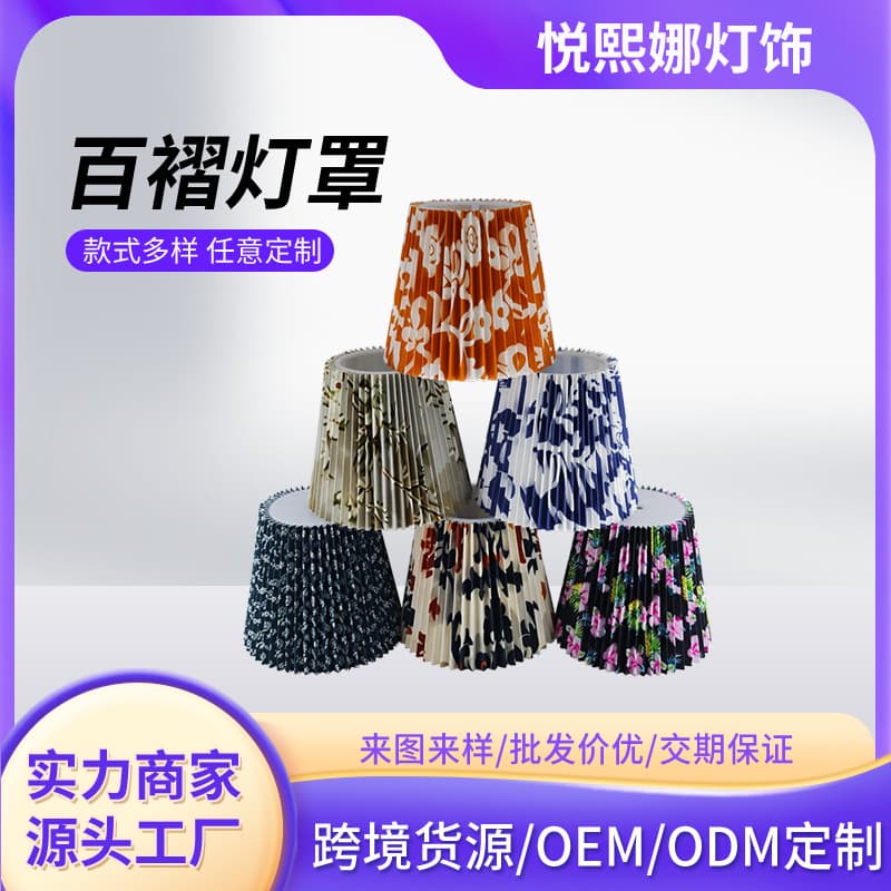 Desk lampshade PP fabric pleated lampshade bedroom bedside night lampshade color retro colorful KD linen lampshade