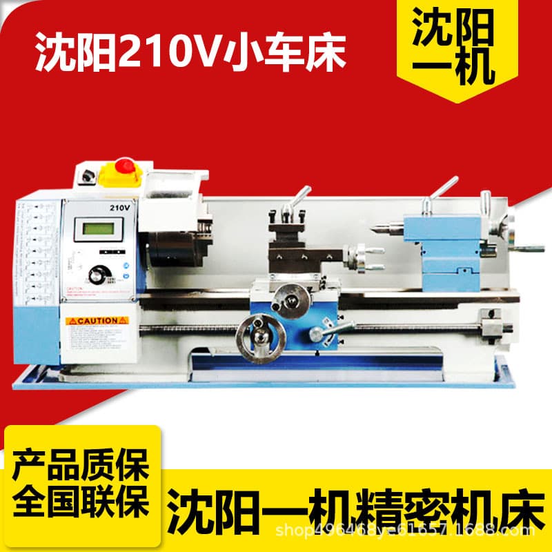 Shenyang Yiji Machine Tool Factory 180/210V lathe household manual metal lathe WM210V desktop lathe