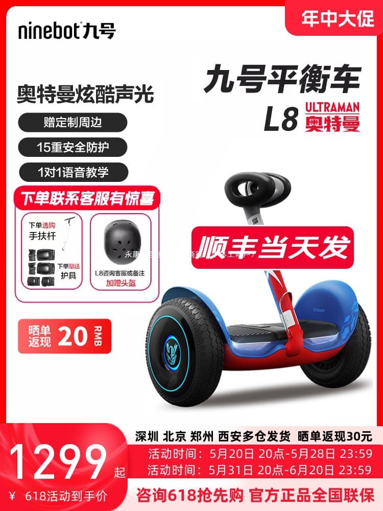 Ninebot L6 Smart Leg-Controlled Dual-Wheel Hand-held Mobility Scooter for Children and Adults (L8)