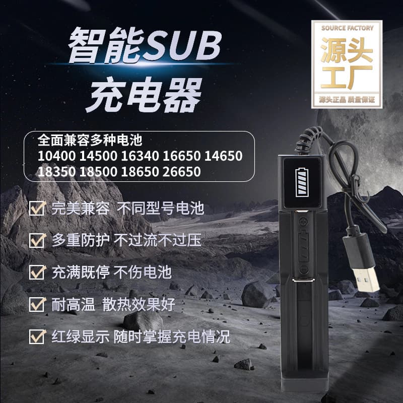 18650 Lithium Battery Charger Short Wire Bare Pack High Cost Performance USB Lithium Battery Charger Factory Direct Spot