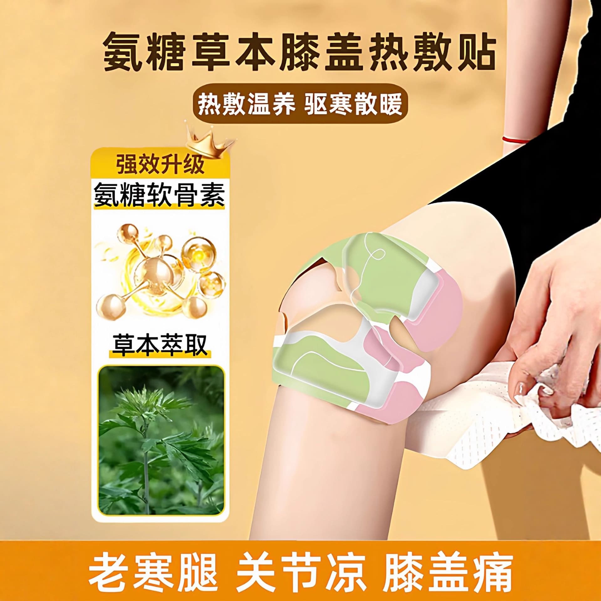 Knee Heat Patch Joint Knee Pad Self-Heating Glucosamine Warm Heating Knee Warm Steam Glucosamine Knee Warmer Patch