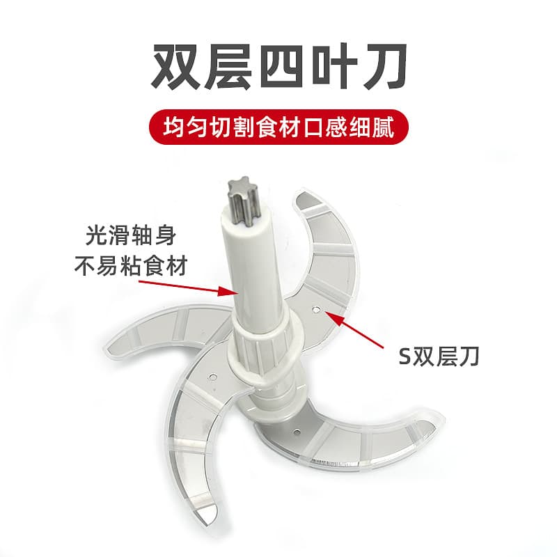 2L 3L 5L 6L Home Meat Grinder Blades, Meat and Vegetable Grinder Knife, Double-Layer Four-Blade Knife