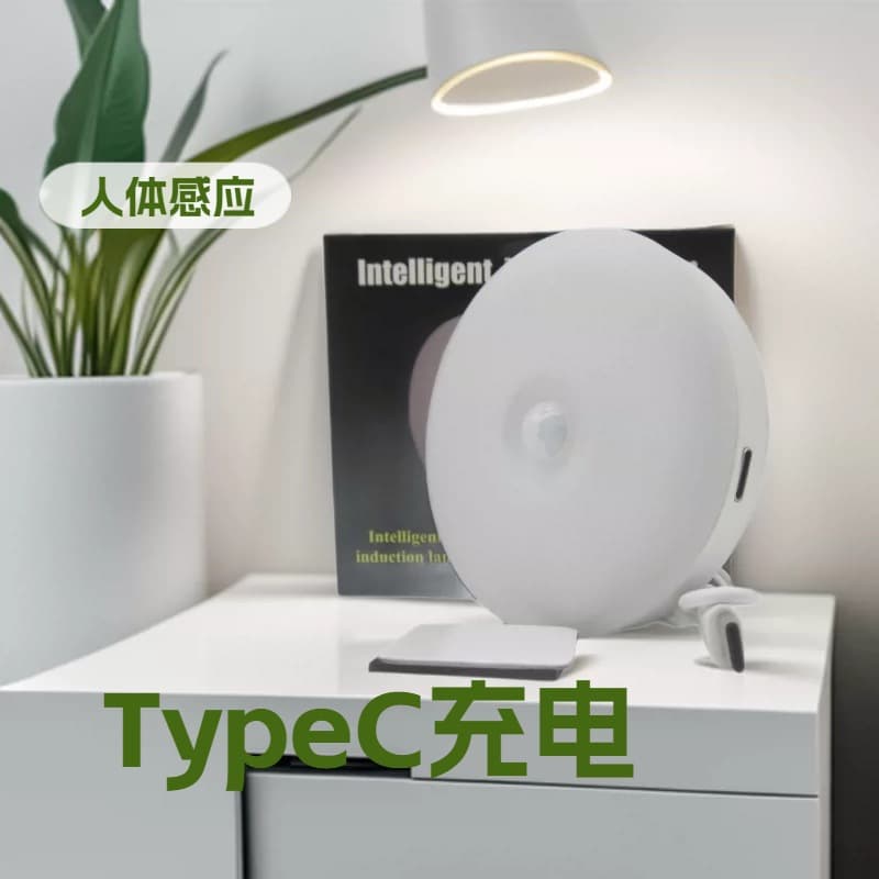 Inductive small flying saucer Type C port charging human body induction night light New Amazon induction night light