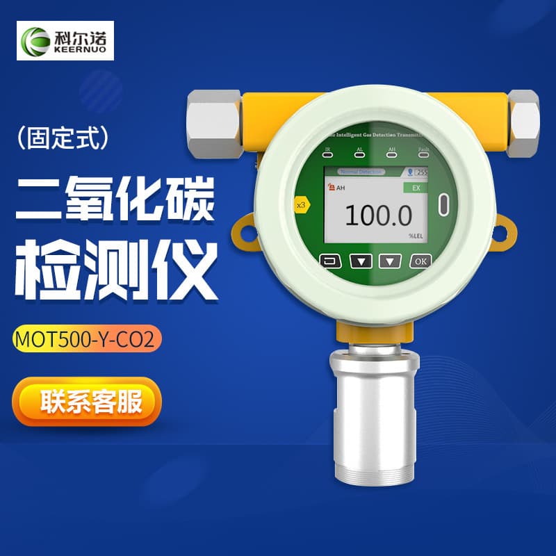 KeErNuo MOT500-Y-CO2 Carbon Dioxide Detector, Fixed Online Gas Detector