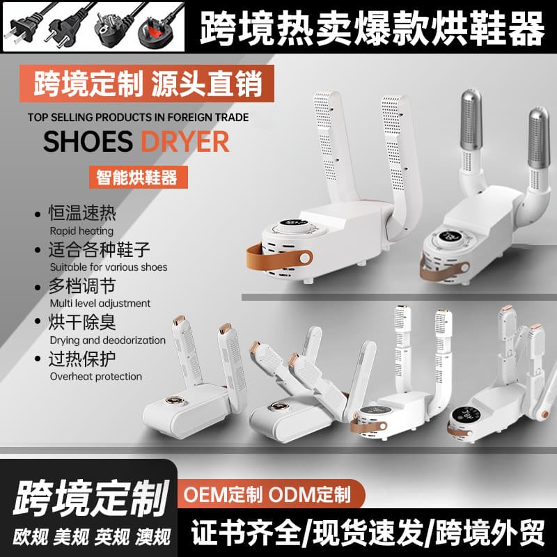 New Cross-Border Shoe Dryer Timer Drying Machine Foldable Household Shoe Dryer Dormitory Fast Drying Shoe Warmer Miracle