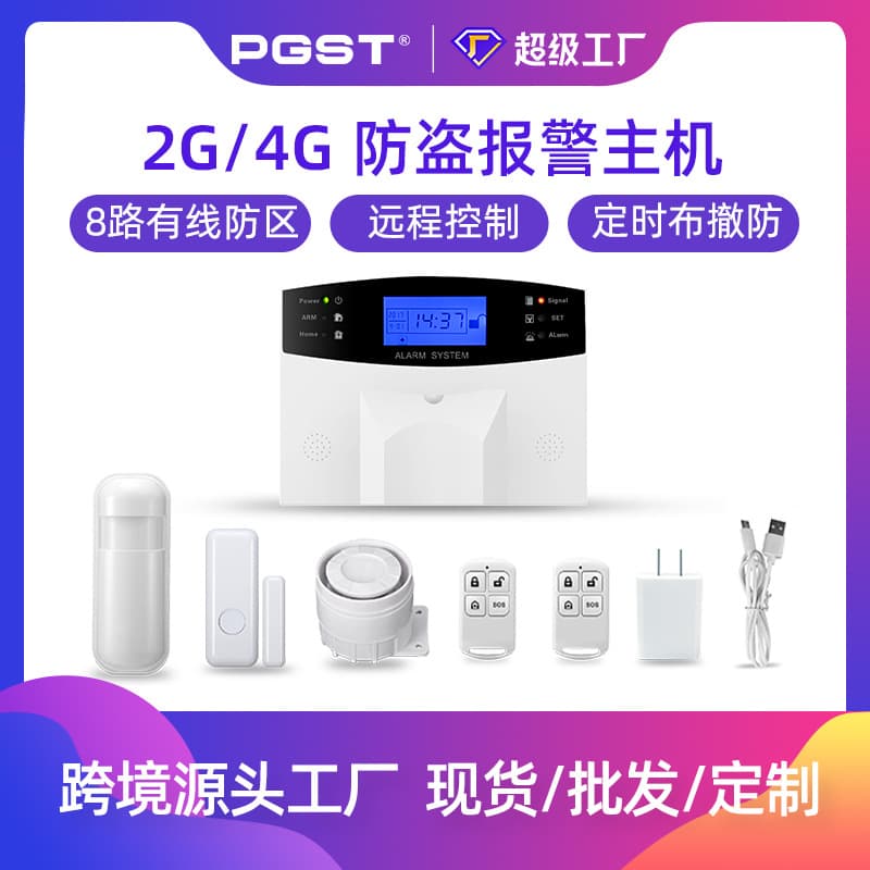 Home Use Mural Smart Anti-theft Alarm System Fence Alarm Factory Direct Sale Burglar Deterrent Door Window