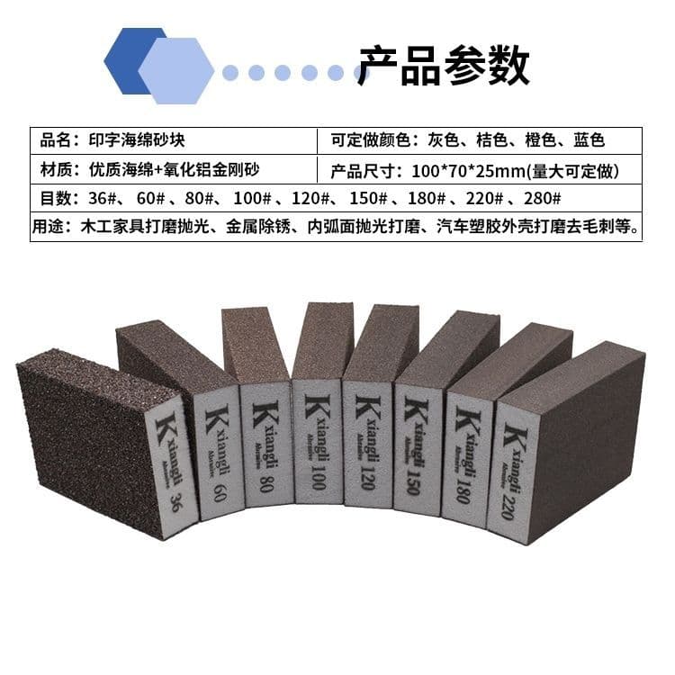 Wall sanding sponge sanding block, metal wood door furniture grout cleaning seam craft model paint polishing sandpaper fast.