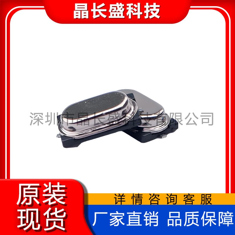 M49SMD mini crystal 6.7458M 20pF 10ppm premium supply high precision SMD passive crystal