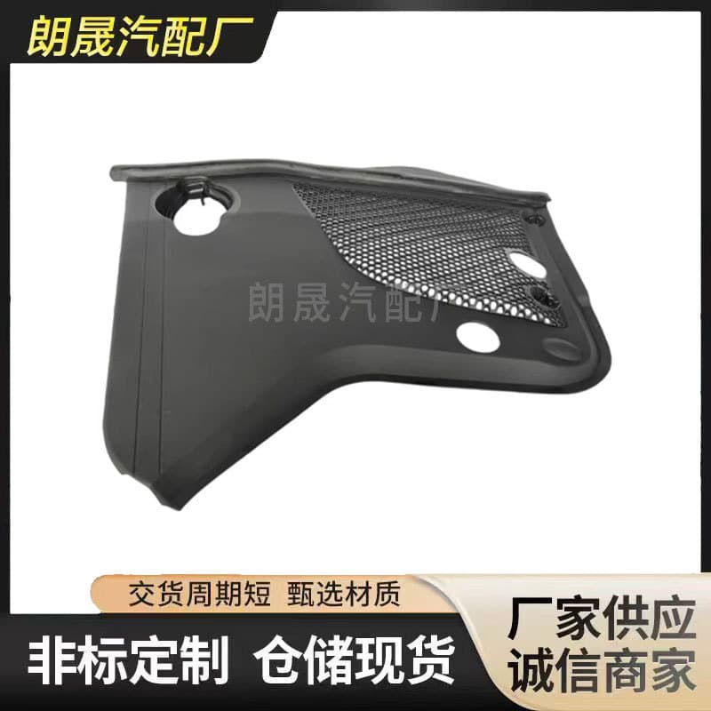 Suitable for Mercedes-Benz W213 2019-2022 hood ventilation grille panel 2138300100