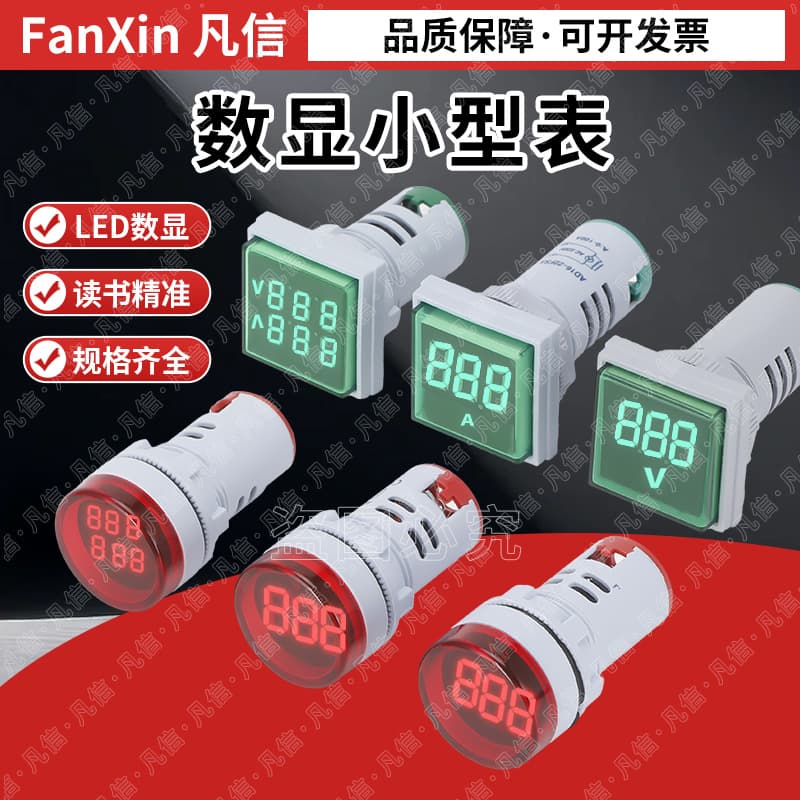 LED Mini Digital Display Voltage and Current Meter AD16-22DSV Signal Digital Display Meter 220V High Precision