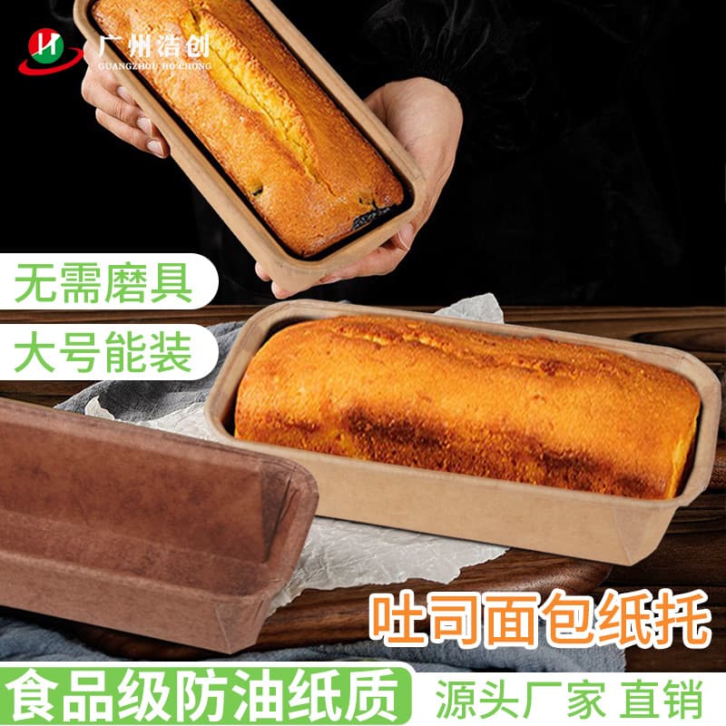 Baking Cupcake Liners, Rectangular Chiffon Cake Paper Molds, Mousse Molds, Hokkaido Cupcake Paper Liners