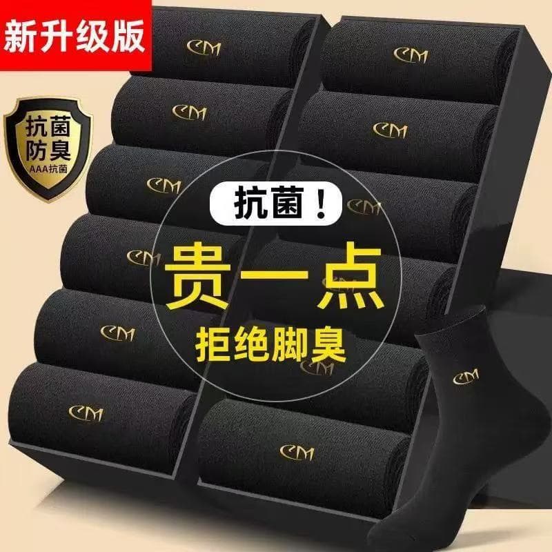 GM Men's Socks Mid-Calf Four Seasons Business Antibacterial Deodorant Socks for Men Autumn Winter