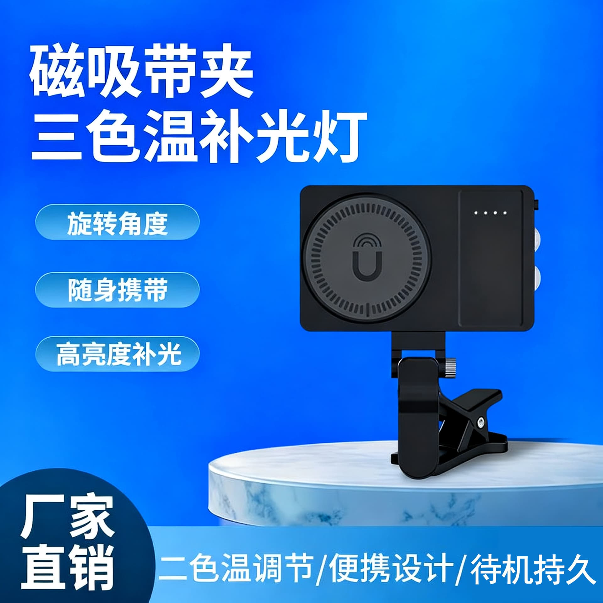 Magnetic Clip Three-Color Temperature Fill Light Foldable Storage Phone Magnetic Fill Light for Beauty Photography and Selfies