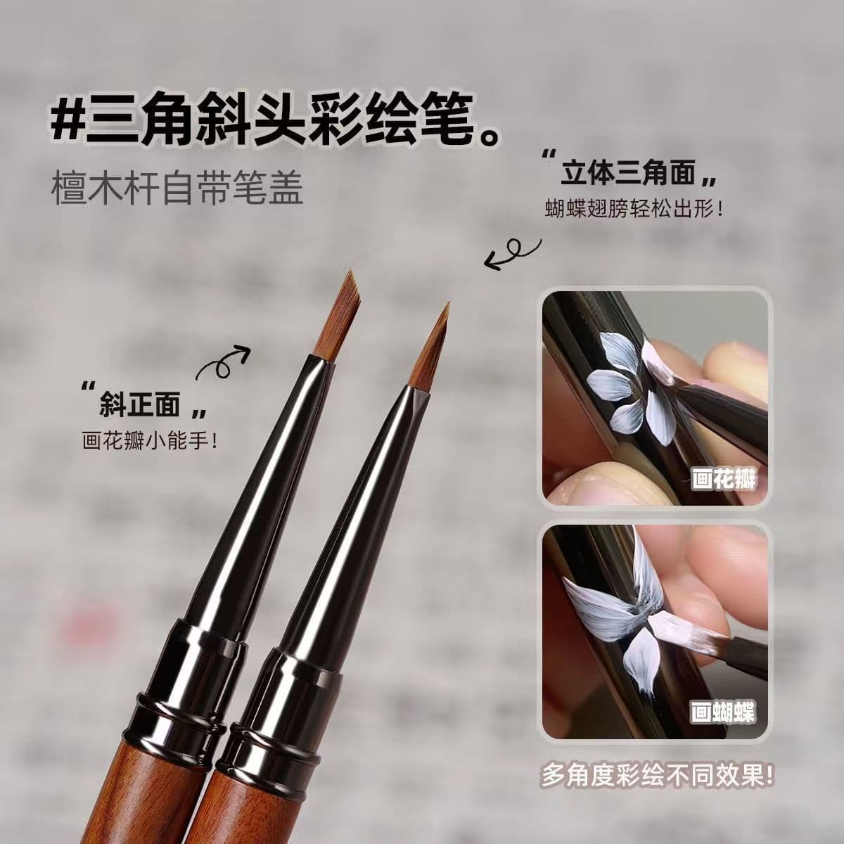Cross-border wholesale of nail art pens, sandalwood triangular pens, watercolor pens for drawing butterflies, petals, leaves, and pressed nail art tools.