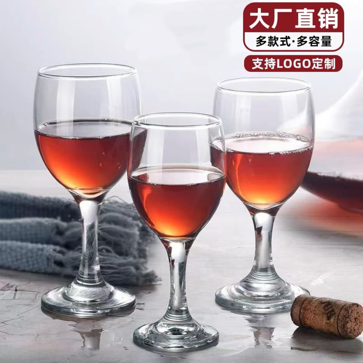 Manufacturer wholesale goblet red wine glass creative commercial hotel reinforced glass gift wine glass small wine glass
