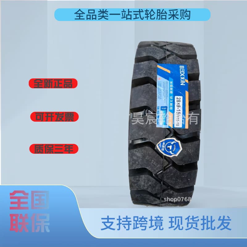 Heli, Hangcha, Lonking dedicated solid tires, highly cost-effective, strong load-bearing, wear-resistant.