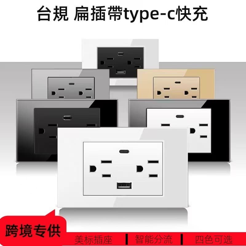 118 Type Taiwan American-style Six-hole 15A Socket USB Charging Type-C Fast Charging Glass Panel Wall Socket