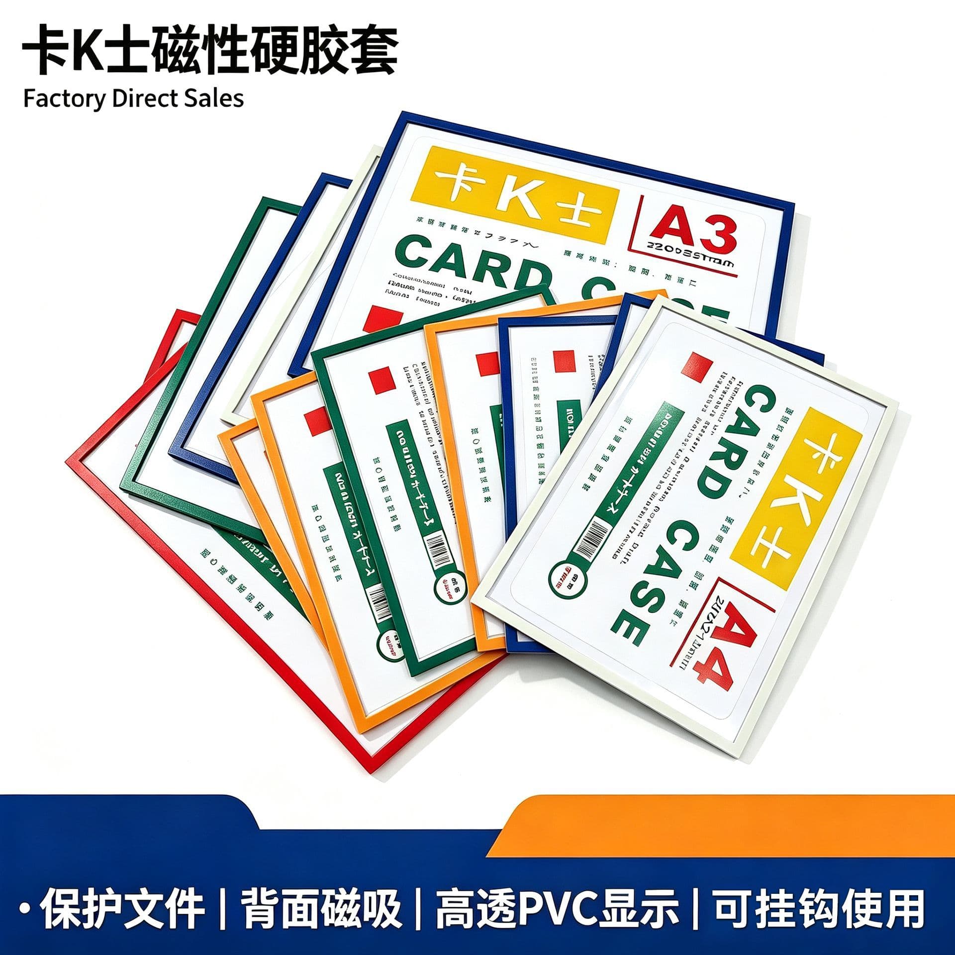 Card K Shi A4 magnetic hard rubber sleeve transparent hard rubber sleeve protective sleeve transparent card A5A6 set soft magnetic post folder exhibition