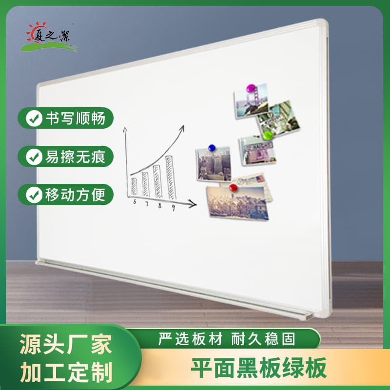 Flat Movable Magnetic Whiteboard Writing Board Wall-Mounted for Training Institutions Classrooms Teaching Large Writing Board