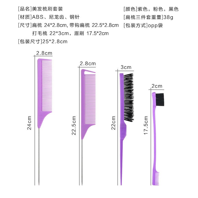 Cross-border popular hair care and hairdressing three-piece hair comb set eyebrow brush highlighting tool pointed tail styling wholesale