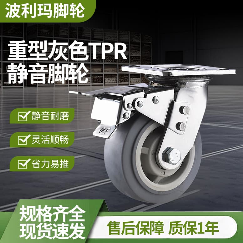 4-inch Heavy Duty Rubber Swivel Caster with Brake for Hand Trucks, Cabinets, and Enclosures, Heavy Gray TPR Silent Caster