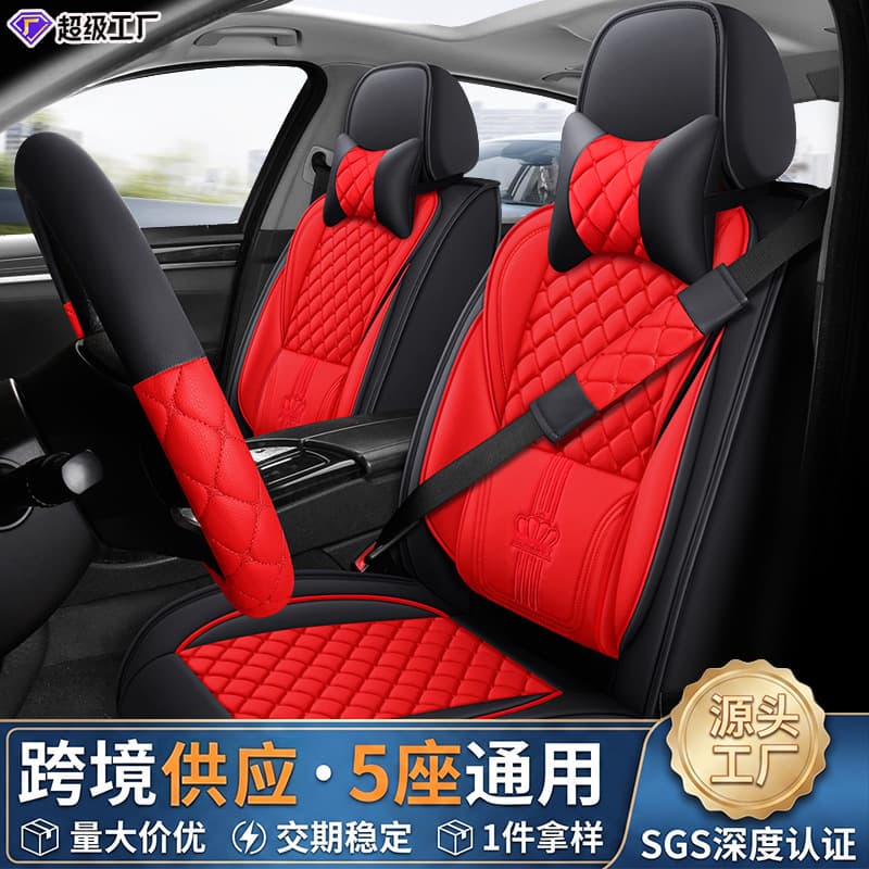 Cross-border Car Seat Cover Four Seasons Universal Car Seat Cover Full Leather Lumbar Support Breathable Five-Seat Car Cushion