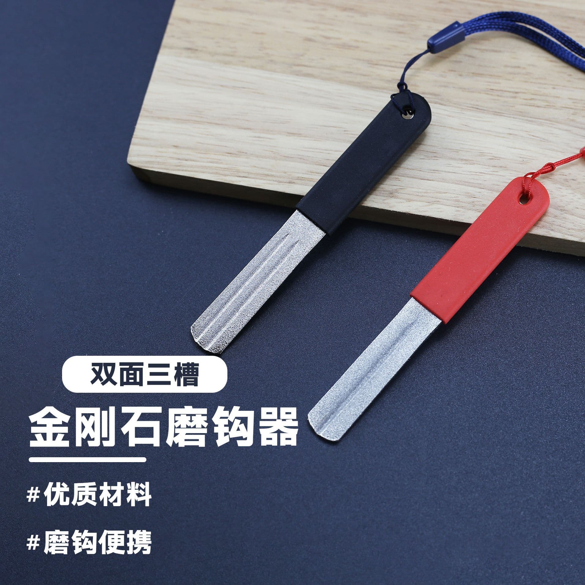 Diamond Hook Sharpener Lure Double-Sided Three-Groove Anchor Hook Sharpening Stone Hook Tip File Portable Fishing Tool Sharpening Stone