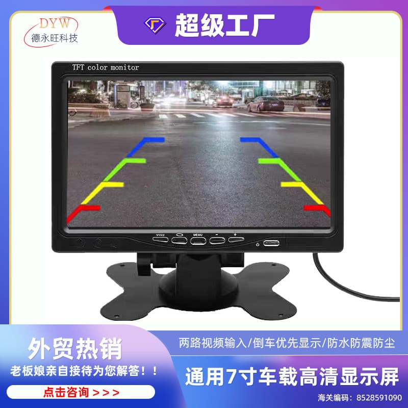 7-inch Car Monitor with Reverse Camera Dual Input Digital Display Carplay 12-24V Universal Compatible