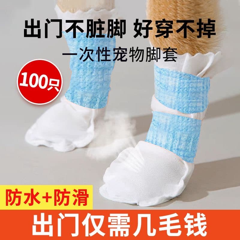 Dog shoe covers for outdoor use, disposable paw protectors for small dogs like Teddy and Bichon Frise