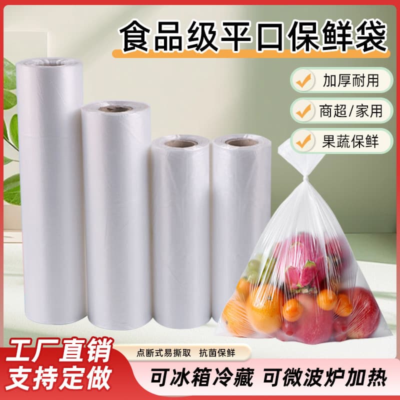 Fresh-keeping Bags Household Large Roll Thickened Food-Grade Supermarket Tear-Off Continuous Roll Bags Wholesale