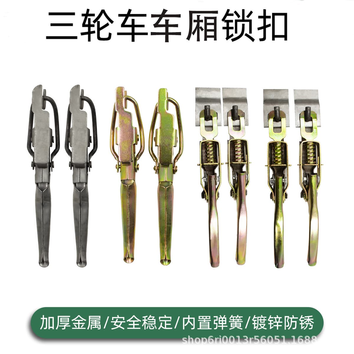 Electric tricycle lock, frame hook, thickened door buckle, galvanized buckle, integrated rear door rail lock buckle accessories