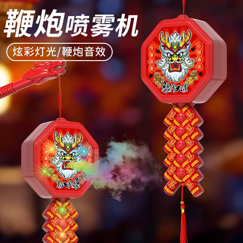 Electronic Firecracker: Ultra-Loud Burst, New Dragon Year Lantern, Spring Festival Household Electric Firecracker, Outdoor Housewarming Spray