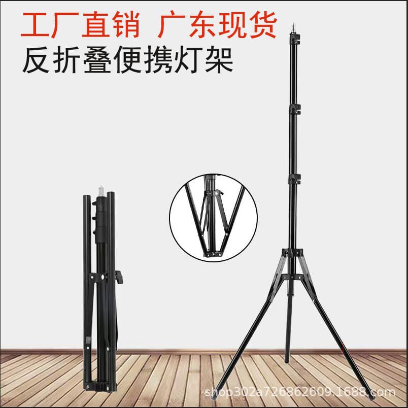 2m reverse folding stand, 1.6m photography light stand, flash live stream bracket, camera 1/4 thread tripod