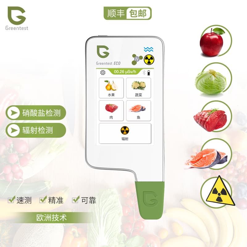 Greentest ECO4F Capacitive Touchscreen Portable Fruit and Vegetable Radiation Nitrate Food Safety Detector