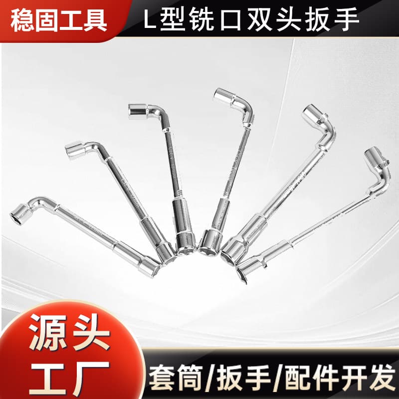 Multifunctional L-type double-ended 7-shaped L-type milling port pipe perforation internal hexagon elbow mirror chrome plated socket wrench.