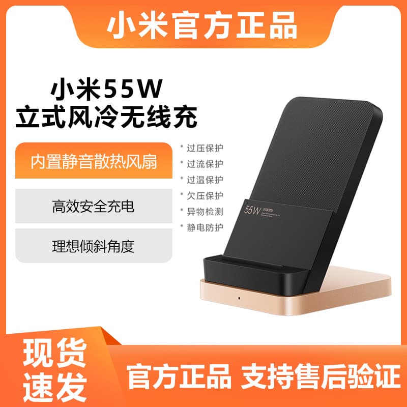 Suitable for Xiaomi original 55W vertical air-cooled wireless charging stand Xiaomi 13Pro/11Pro12Pro10ultra