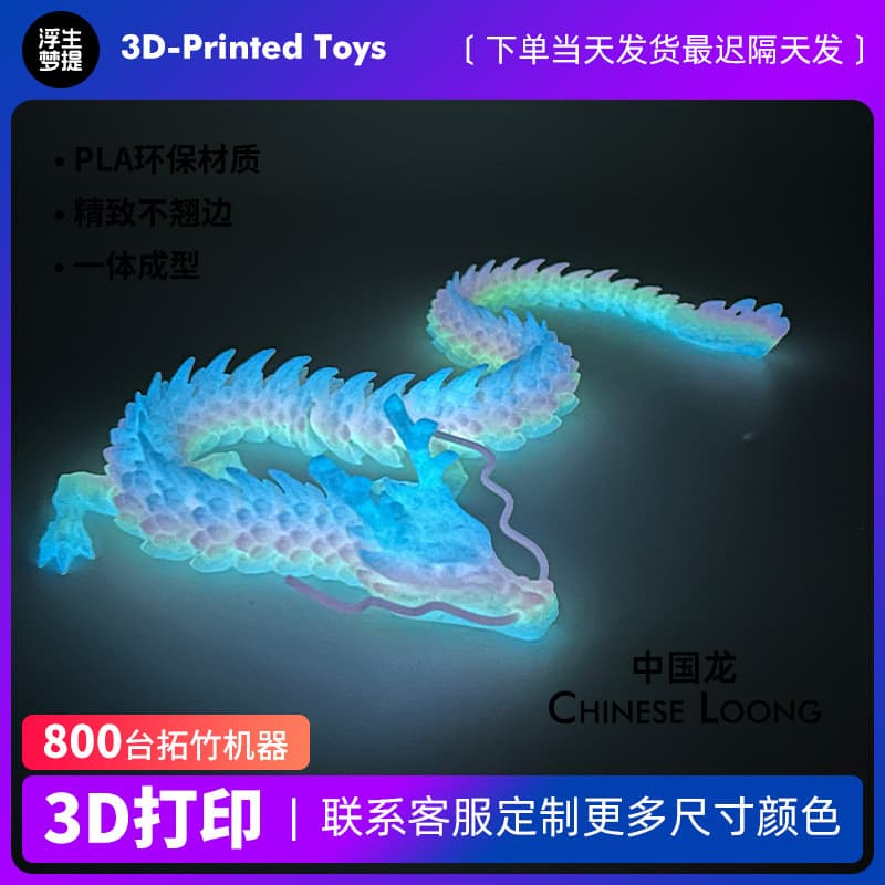 3D Printed Chinese Dragon Figure Luminous Rainbow Color Chinese Dragon Crafts Dragon Ornament Gift Internet Celebrity Creative Figure