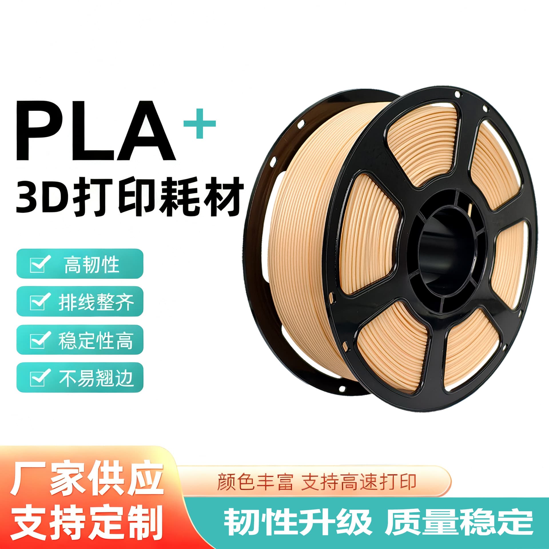 Puffy 3D printing filament 1.75mm/1KG suitable for Tuozhu 3D printer PLA+ eggshell yellow